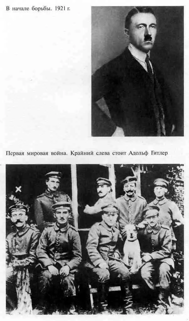 Тайны ушедшего века Сенсации Антисенсации Суперсенсации - фото 18