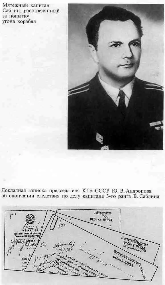 Тайны ушедшего века Сенсации Антисенсации Суперсенсации - фото 26