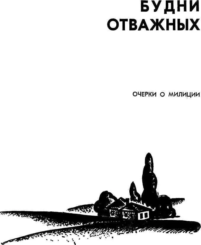 Н СЕМЕНЮТА заведующий отделом пропаганды и агитации Ростовского обкома КПСС - фото 2