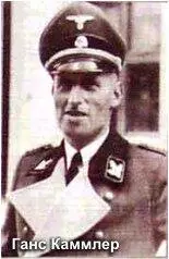 Вскоре после покушения на Гитлера 20 июля 1944 года 6 августа рейхсфюрер СС - фото 6