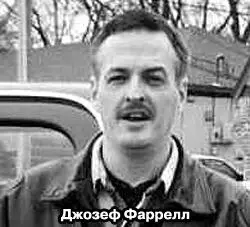Затем к делу подключилась тяжёлая артиллерия в лице американского учёного - фото 111