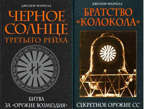 В 2006 году как уже было сказано ранее вышла вторая книга Фаррелла - фото 112