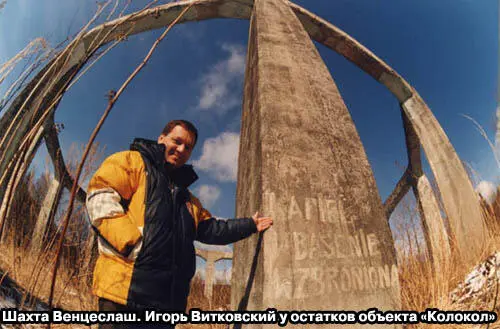 Очевидно что эти сведения Ник Кук получил из общения с Игорем Витковским Но - фото 116