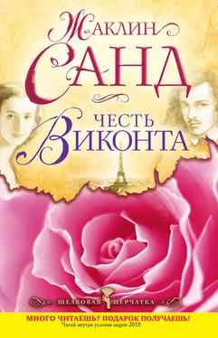 Жаклин Санд Честь виконта обложка книги