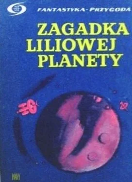 Michaił Jemcew Zagadka liliowej planety обложка книги