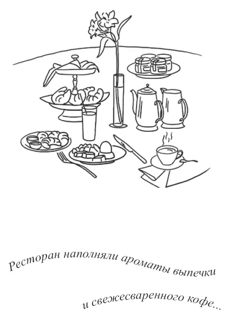 Доброе утро Мария Я немного задержался на процедурах Вижу вы позаботились - фото 8