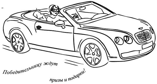 И диктор перешел к другим новостям Передачи продолжались но я уже ничего не - фото 8