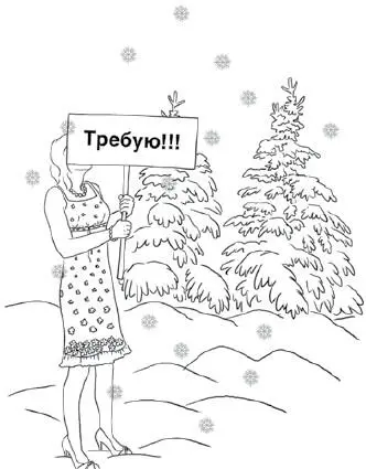 Требую стабильно теплой погоды Короткий сигнал компьютера известил что - фото 23
