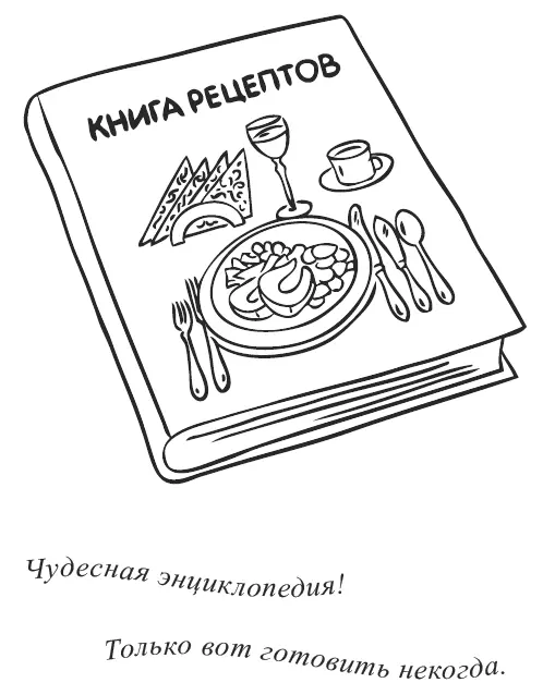 Продавец замялся Меня месяц назад уволили из издательства Вы же знаете - фото 50