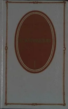 Владимир Короленко Том 1. Повести и рассказы 1879-1888 обложка книги