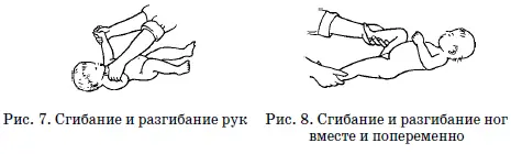 Развитие и воспитание детей в домах ребенка - фото 120