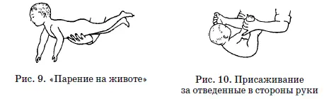 Развитие и воспитание детей в домах ребенка - фото 121