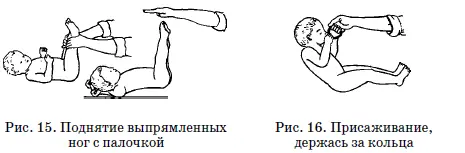 Развитие и воспитание детей в домах ребенка - фото 124
