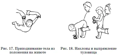 Ниже приведены упражнения которые могут быть использованы как допо - фото 125