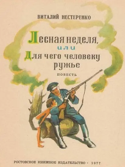 Как все началось Все началось с завтрака Даже никогда не подумаешь что от - фото 1