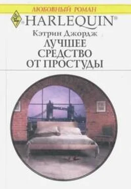 Кэтрин Джордж Лучшее средство от простуды обложка книги