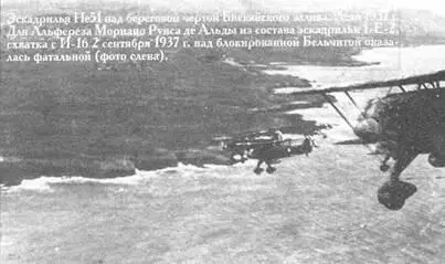 Эскадрилья He51 над береговой чертой Бискайского залива лето 1937 г Для - фото 3