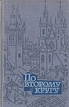 Карел Михал Чрезвычайное происшествие обложка книги