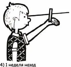 Вспомните чтонибудь что вы видели месяц назад и постарайтесь рассмотреть - фото 14
