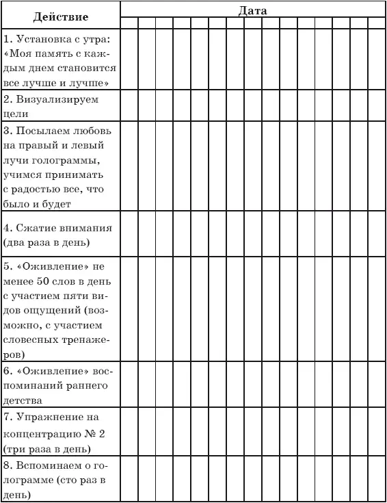 Таблица закончится раньше чем пройдут 40 дней Я думаю вам не составит труда - фото 73