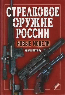 Чарли Катшоу Стрелковое оружие России. Новые модели обложка книги