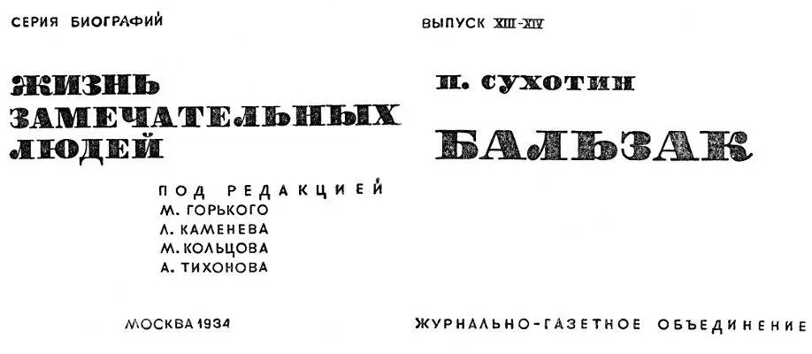 В Париж В Париж Поэты родятся в провинции а умирают в Париже Альфонс Карр - фото 2