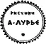 Убежище идола - изображение 35