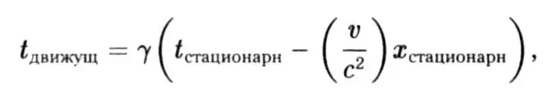 где γ 1 υ 2 c 2 12и c скорость света В принятых нами единицах c - фото 148