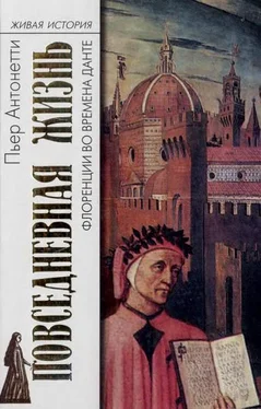 Пьер Антонетти Повседневная жизнь Флоренции во времена Данте обложка книги