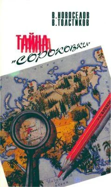 В. Новоселов Атомный проект: Тайна «сороковки» обложка книги