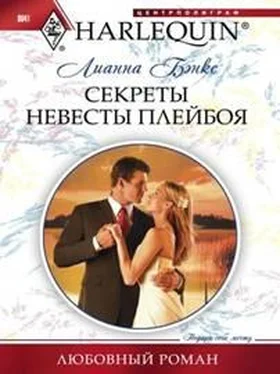 Лианна Бэнкс Секреты невесты плейбоя обложка книги