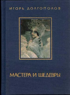 Игорь Долгополов Мастера и шедевры. Том 2 обложка книги