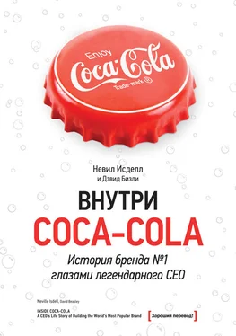 Невил Исделл Внутри Coca-Cola. История бренда № 1 глазами легендарного CEO обложка книги