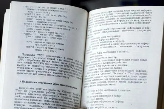 Руководство по эксплуатации Наставника Архивы результатов тестирования - фото 17
