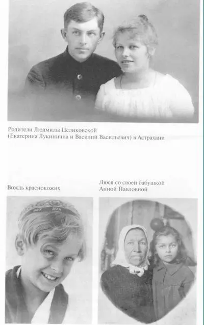 Целиковская - фото 2