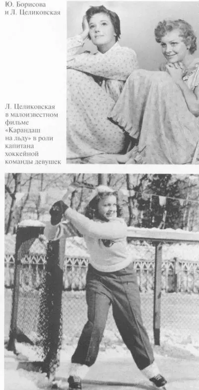 Целиковская - фото 39