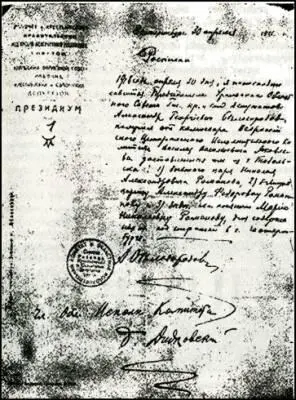 Расписка выданная комиссару Яковлеву удостоверившая передачу груза - фото 4