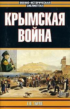 Евгений Тарле Крымская война обложка книги