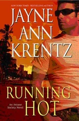 Джейн Кренц - Разозленные