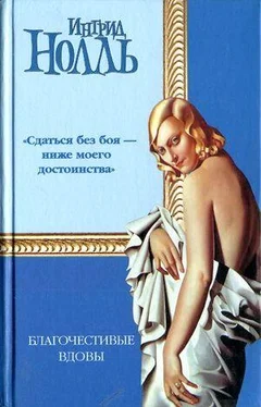 Ингрид Нолль Благочестивые вдовы обложка книги