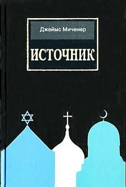 Джеймс Миченер Источник обложка книги