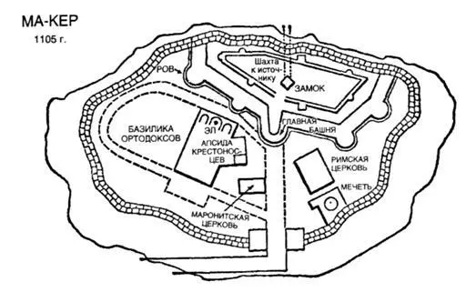 Стояло утро четверга 24 апреля 1096 года и незадолго до рассвета священник - фото 50