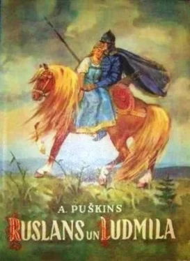 Aleksandrs Puškins Ruslans un Ludmila обложка книги