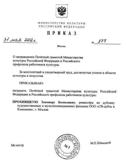 Моим любимым местом работы моим родным домом где мною были отдублированы - фото 50