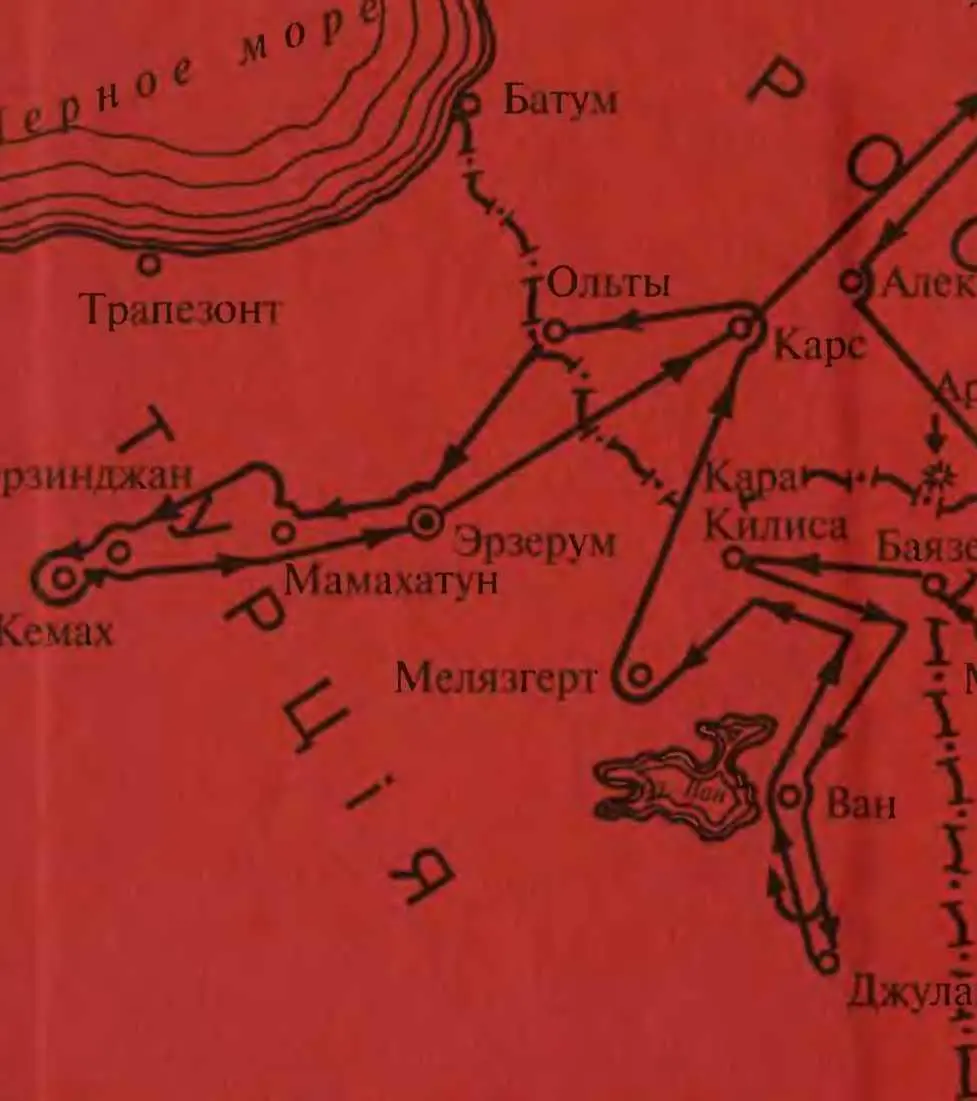 Боевое движение 1го Кавказского полка на Турецком фронте в 19141917 гг - фото 1