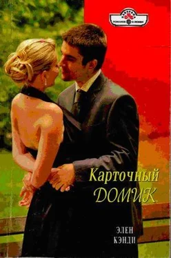 Элен Кэнди Карточный домик обложка книги