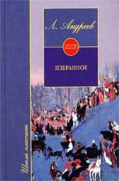 Леонид Андреев Рассказ о семи повешенных обложка книги