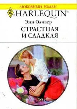 Энн Оливер Страстная и сладкая обложка книги
