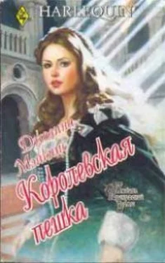 Джоанна Мэйкпис Королевская пешка обложка книги