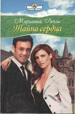 Марианна Лесли Тайна сердца обложка книги